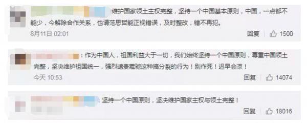 锐参考｜“不尊重中国又想赚中国的钱，哪有这样的好事？！”