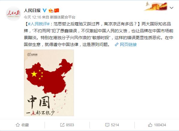 国际大牌扎堆向中国道歉!范思哲蔻驰等冒犯中国主权,代言人紧急撇清,一边要市场一边挑战底线?