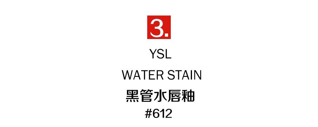ysl粉金水光唇釉202在哪里买,ysl最新水光唇釉试色
