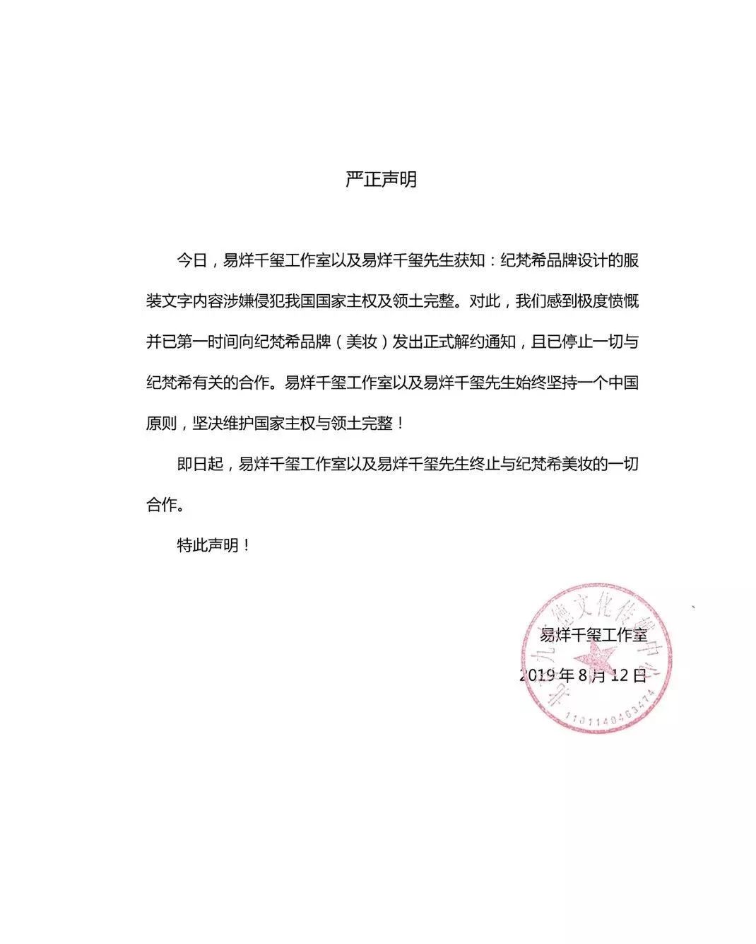张艺兴与三星解约？！江疏影与施华洛世奇解约！杨幂刘雯明星代言与时尚品牌取消合作！难道又是第二批DG？