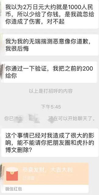 去日本旅游穿假货会被罚款吗,好心帮朋友买东西被骗了