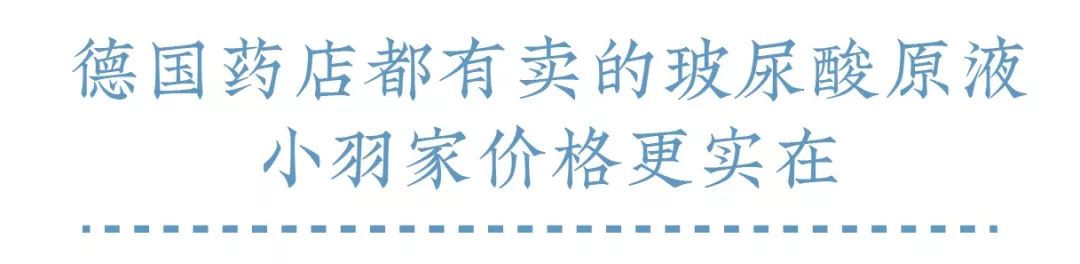 正品抗皱纹玻尿酸原液,vishya和赫梦娜玻尿酸哪个好