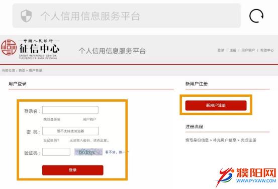 手机怎么查询征信报告,公司征信报告怎么查询