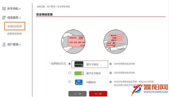 手机怎么查询征信报告,公司征信报告怎么查询
