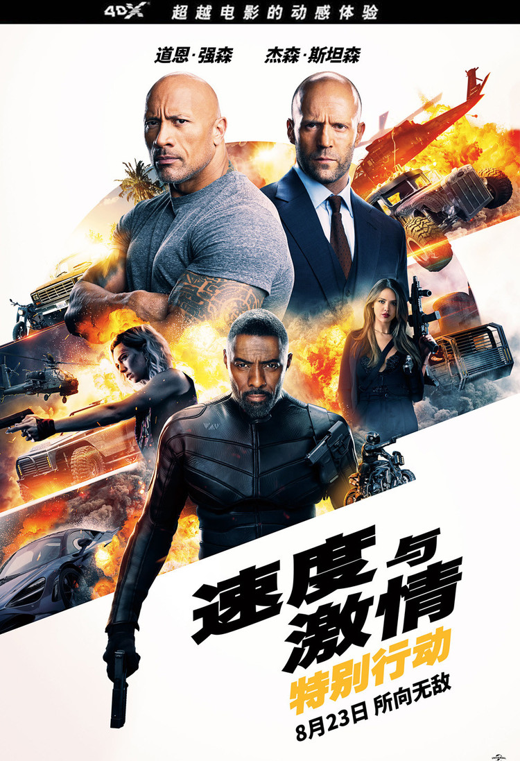 速度与激情4dx影厅是什么,速度与激情4dx影厅