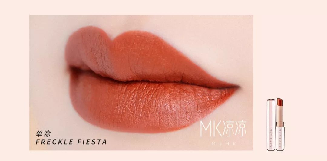 FentyBeauty新品发布会,fentybeauty新品01