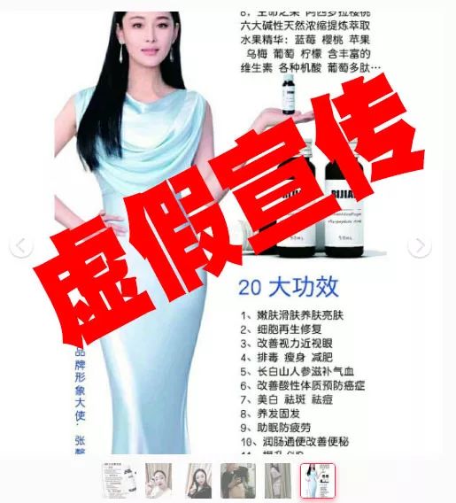 市场监督管理局查微商,微商违法处罚案例