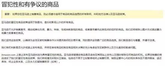 亚马逊公然售卖港独T恤