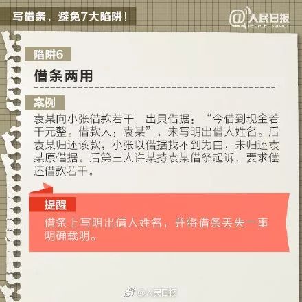 借条出借人的姓名写错了怎么办,借条出借人和身份证名字不一致