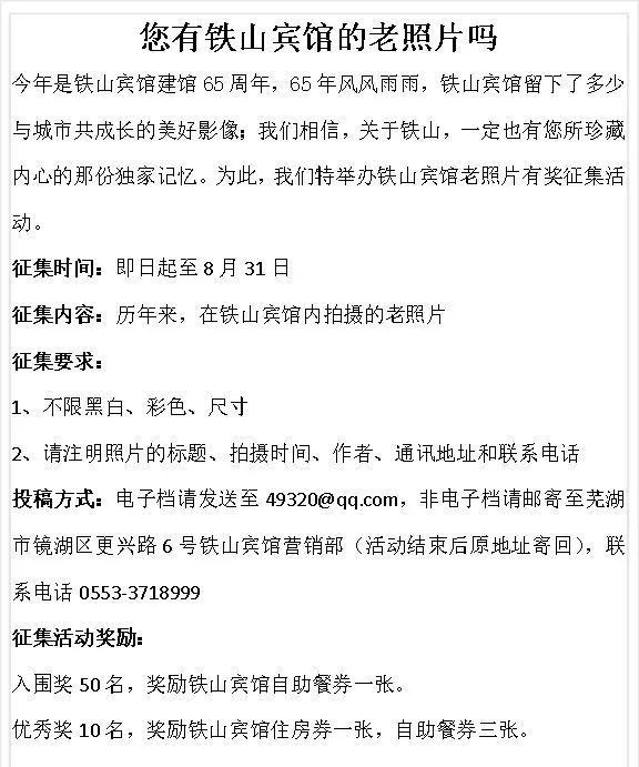 芜湖十大宾馆排名,芜湖鸠江区哪里有便宜的宾馆