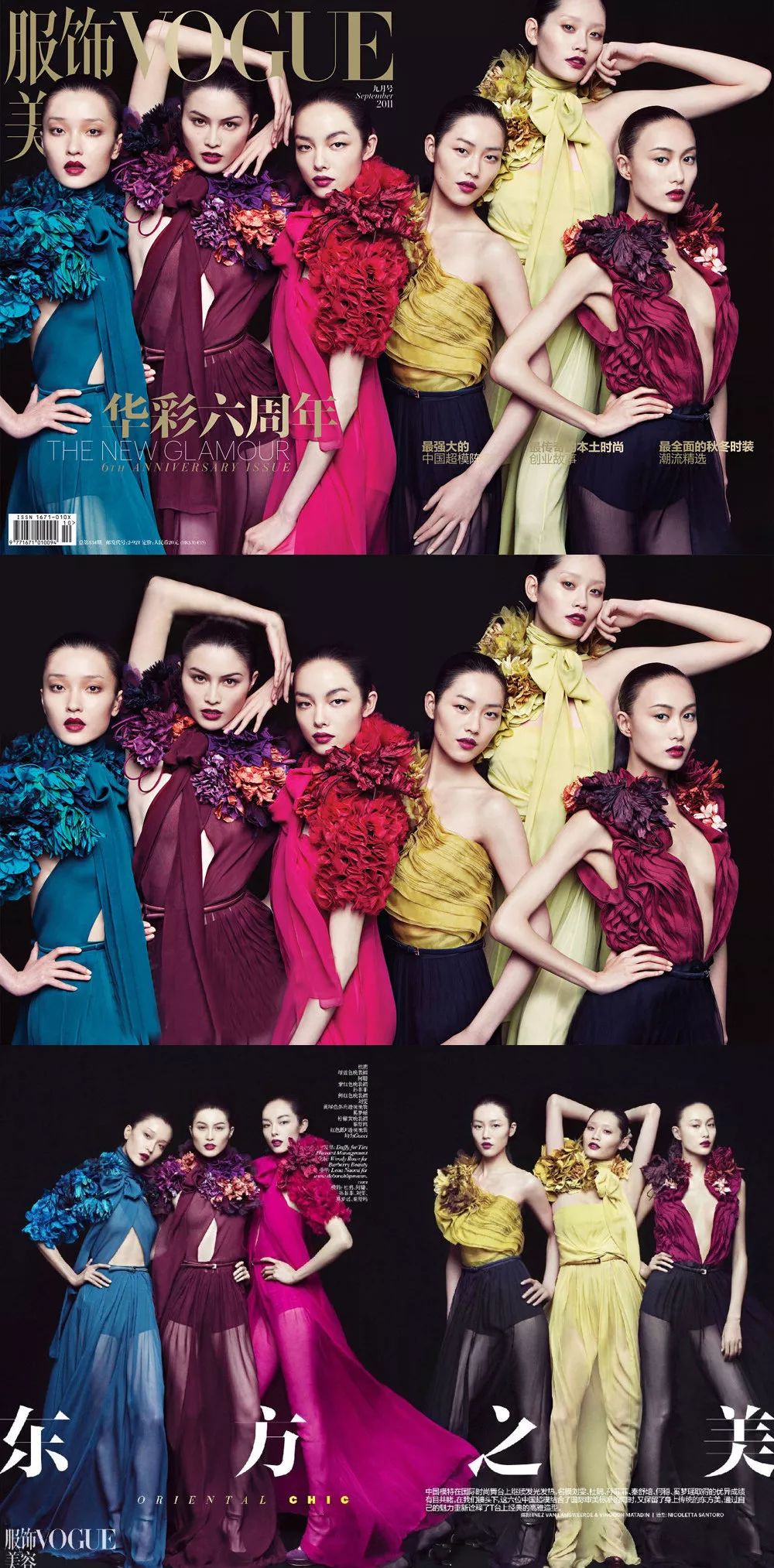 认真科普|九月刊到底为什么如此重要