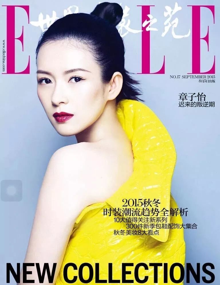 认真科普|九月刊到底为什么如此重要