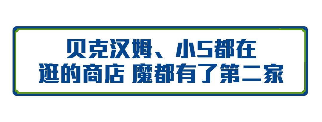去处｜2W平米占地+免费吃到饱？魔都第二家山姆会员商店来了
