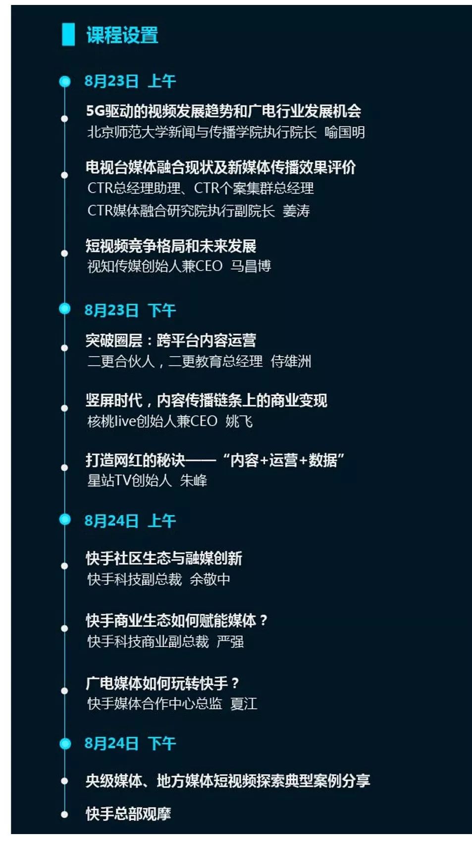 短视频制作和运营技巧培训,如何学习新媒体短视频运营及制作