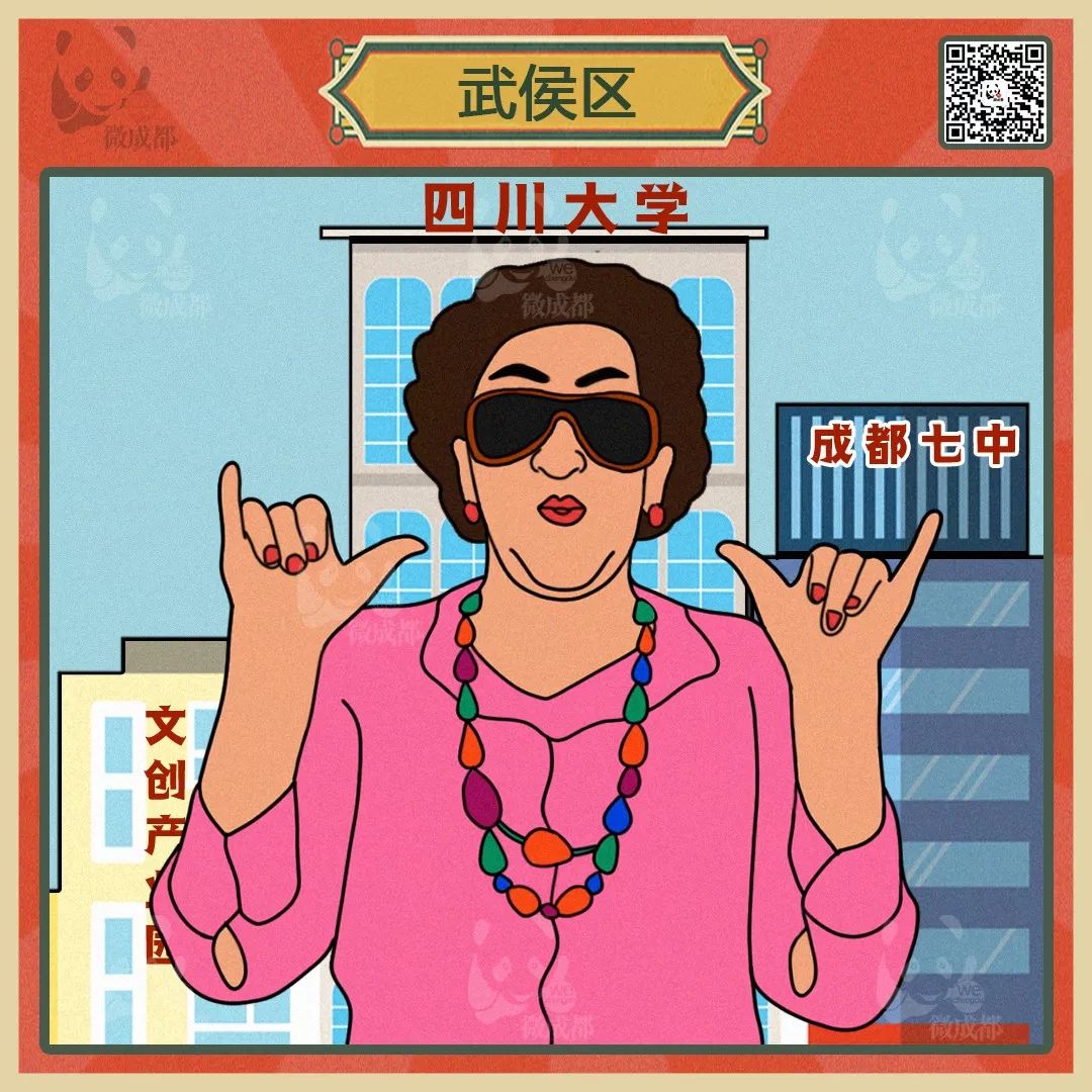 成都人的傲娇,成都居住区域划分