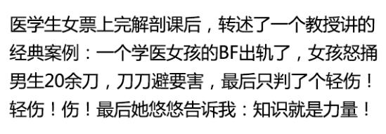 学医的千万不要和同行谈恋爱,千万不要和医学生聊天