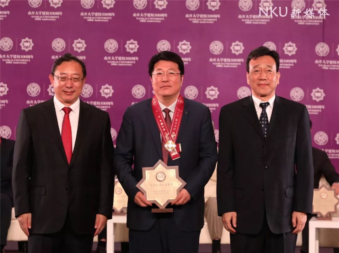 重磅！16位名家贤达受聘南开大学校董