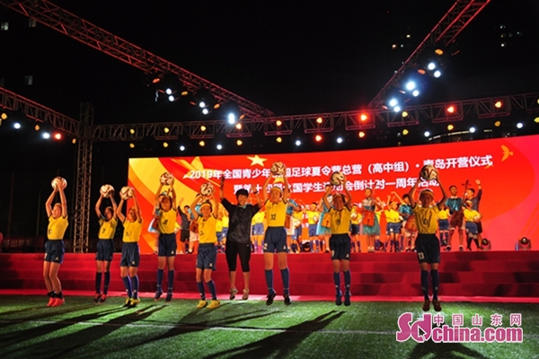 中国青少年足球夏令营在上海开营,2022年全国校园足球夏令营甲组