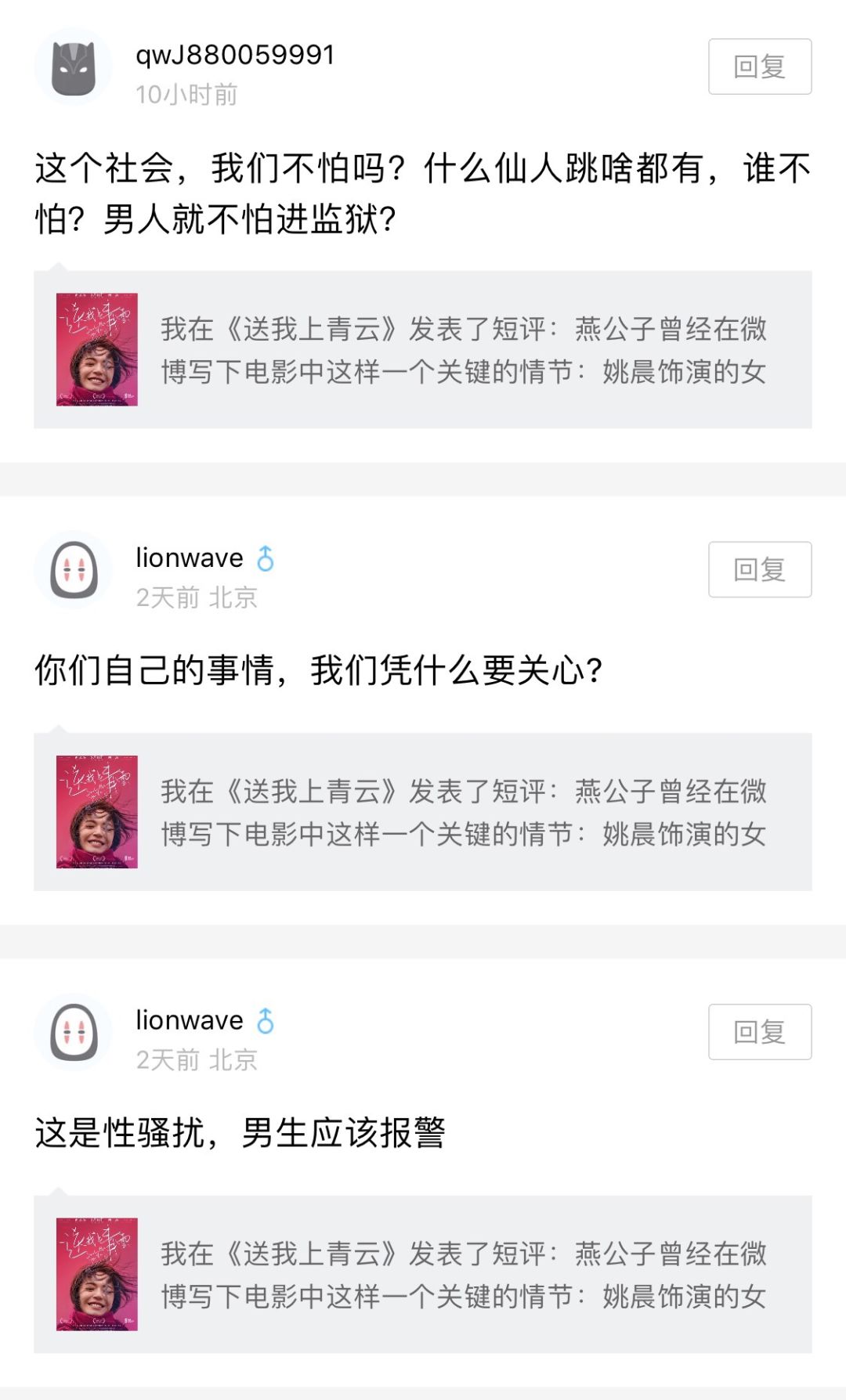 女人主动提起和男朋友住一起,女人主动和男人谈恋爱了