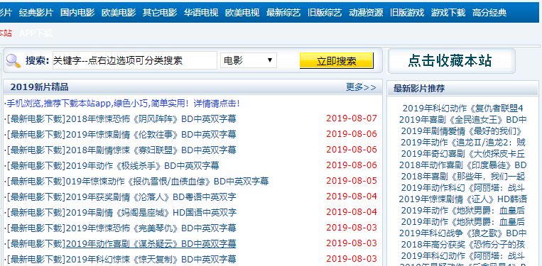 500多个影视网站被封杀！中国影迷离观影自由还有多远？