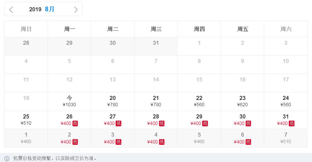 什么时间去无锡机票最优惠,无锡机票哪一个月便宜
