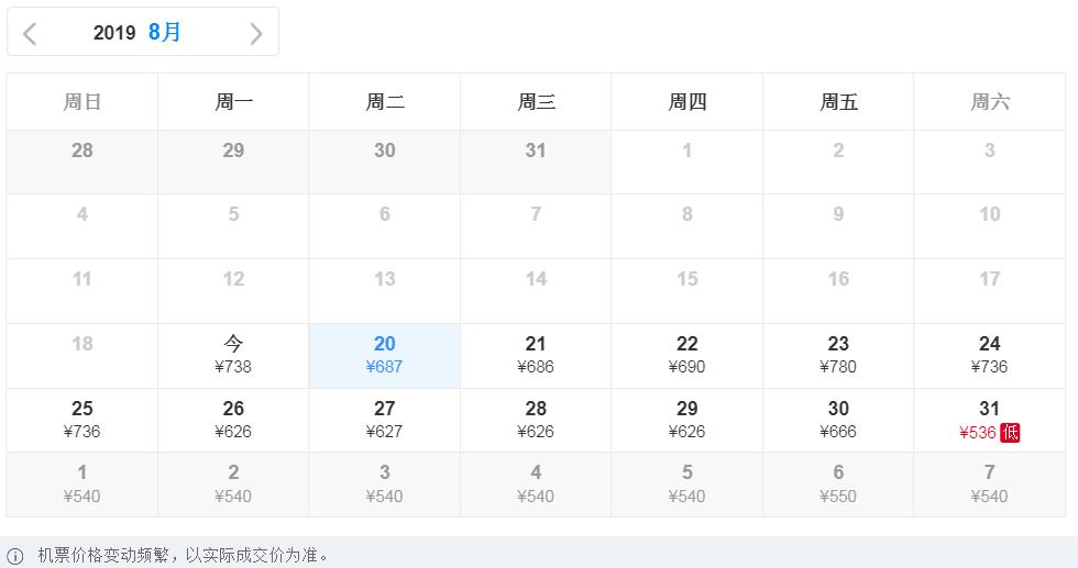 什么时间去无锡机票最优惠,无锡机票哪一个月便宜