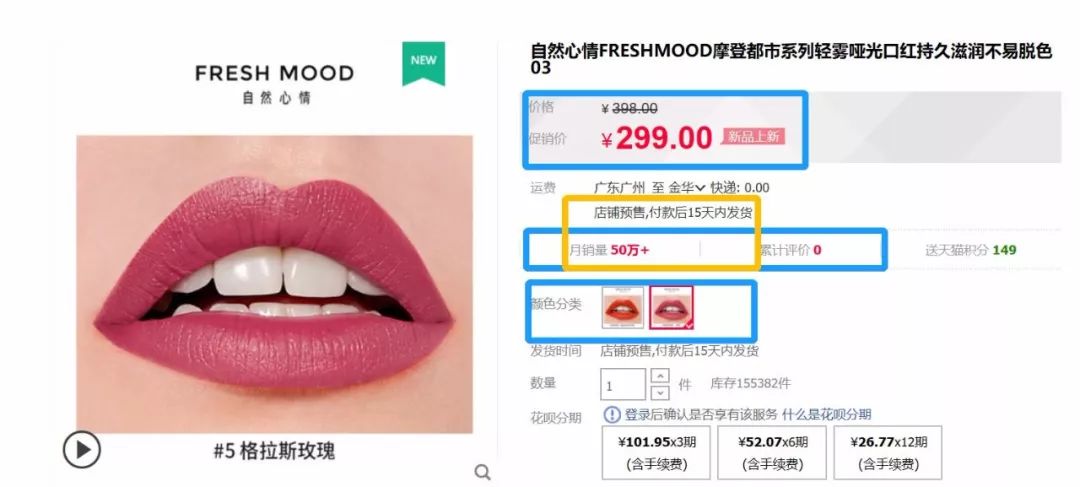 直播5分钟卖出15000支口红,一场直播卖了7500万
