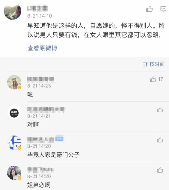 这才结婚不到两个月……他俩已经被网友盖章不幸福了？