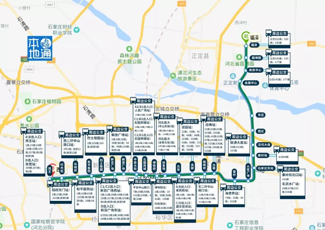 石家庄地铁目前有几条线路,石家庄地铁线路图高清版