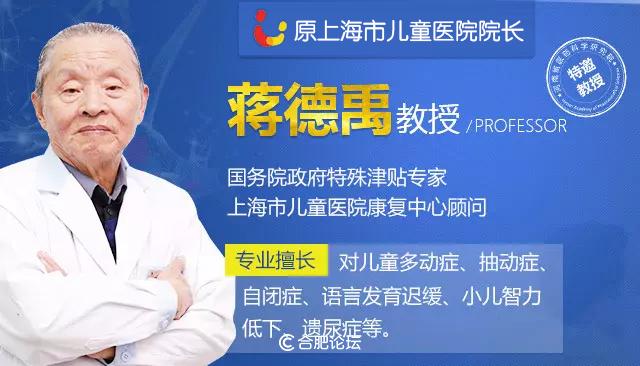 蒋德禹医生,蒋德禹教授