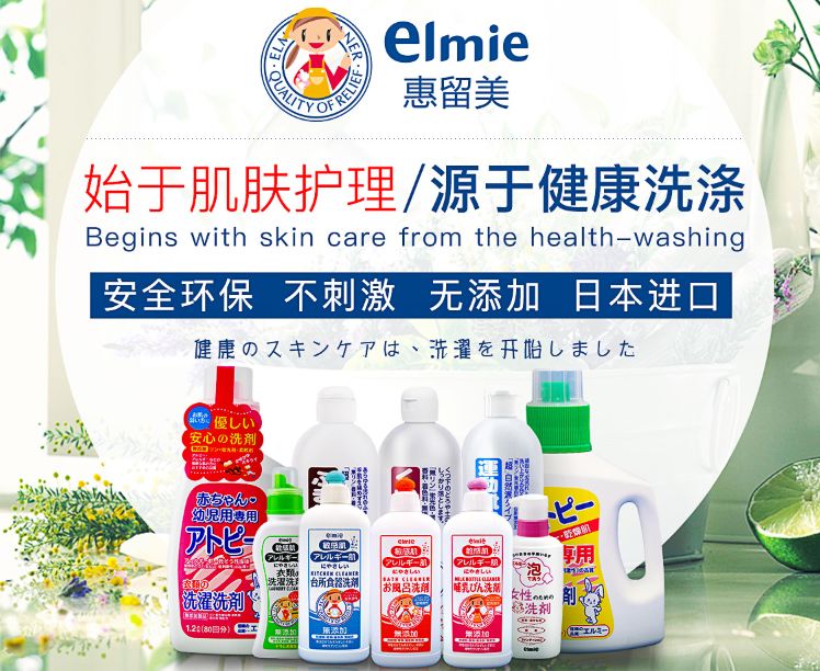 杀菌抑菌、一搓即净的内衣裤专用洗涤剂，日本女生都在用