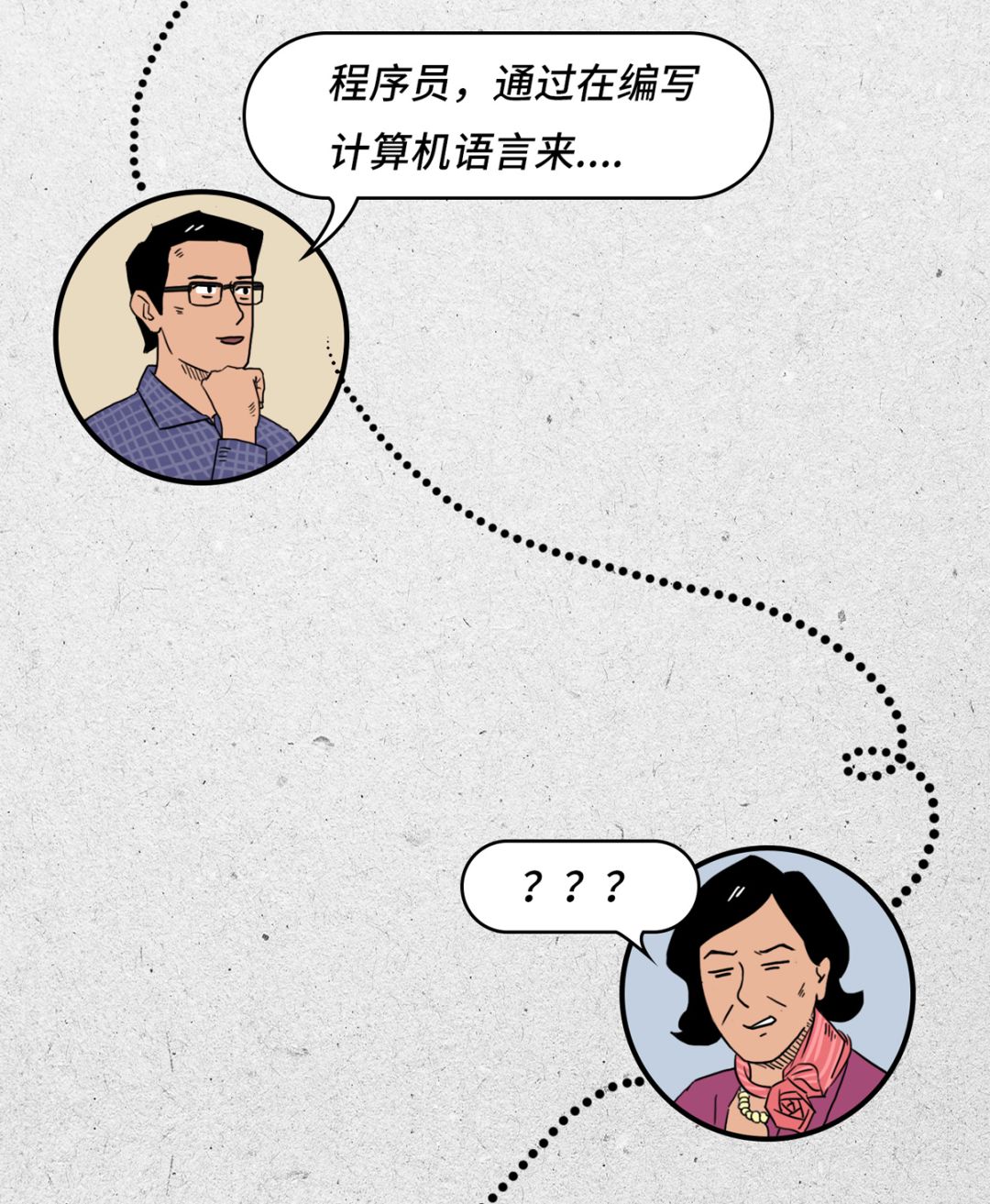 程序员怎么那么可爱呢,程序员太可爱了