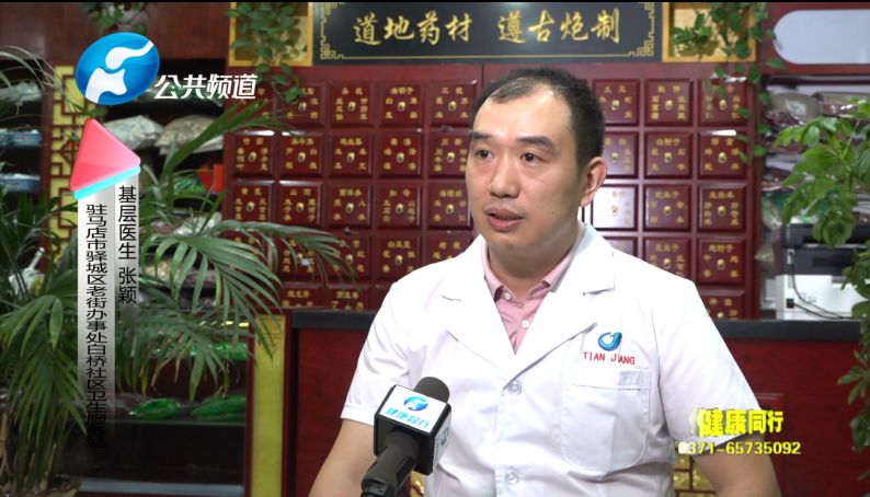 节目预告|河南广播电视台公共频道《健康同行》栏目第281期节目播出通知单