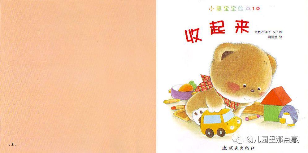 小熊宝宝系列有声绘本吃饭,小熊宝宝我会穿短裤绘本讲解