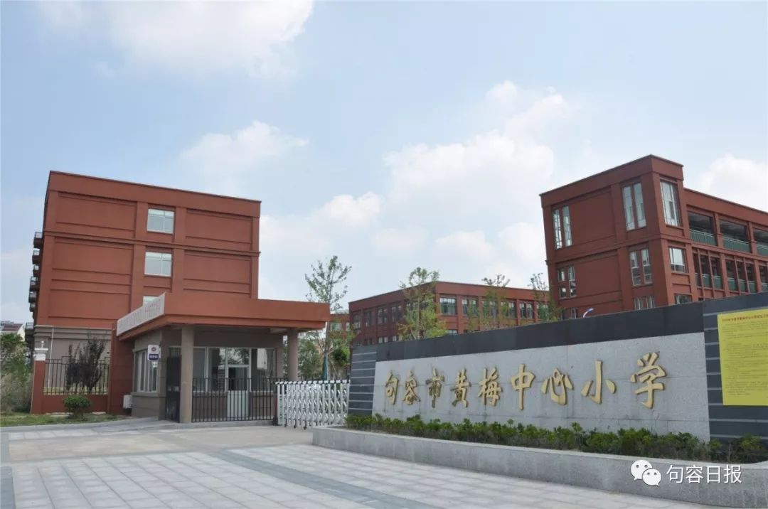 句容宝华新学校,句容新小学什么时候开建