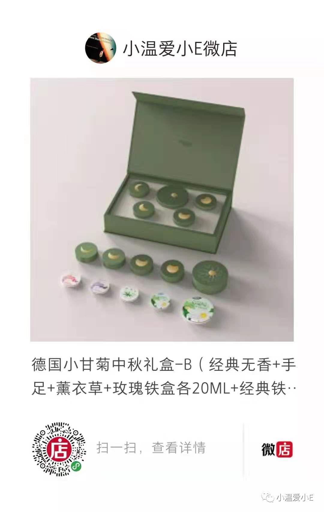 德国小甘菊纪念礼盒,herbacin德国小甘菊礼盒