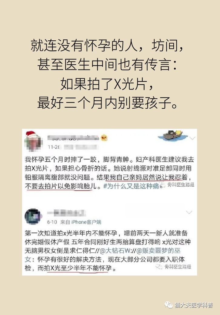 拍完x光片发现怀孕了能要吗,拍完x光后发现怀孕