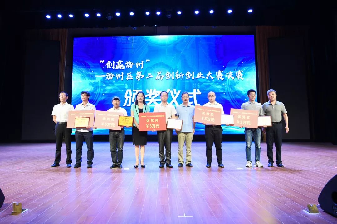 江苏创新创业大赛总决赛获奖名单,海州区创新创业