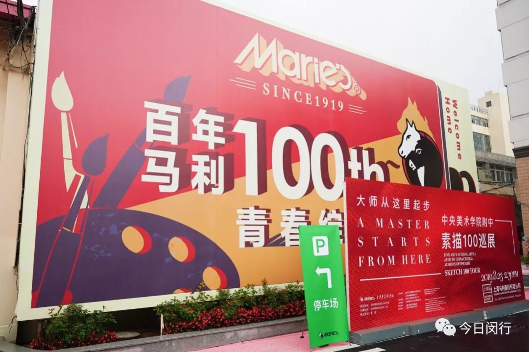 百年马利颜料,马利颜料是中国的吗