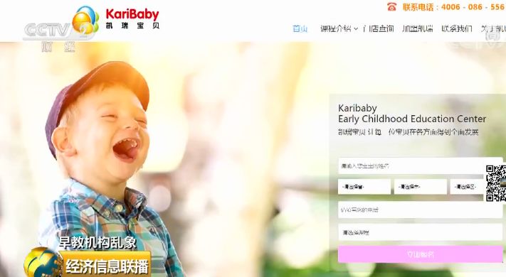 又一家机构爆雷,很多家知名的早教机构跑路了