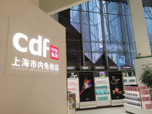 陆家嘴市内免税店开业购物须知一起来看
