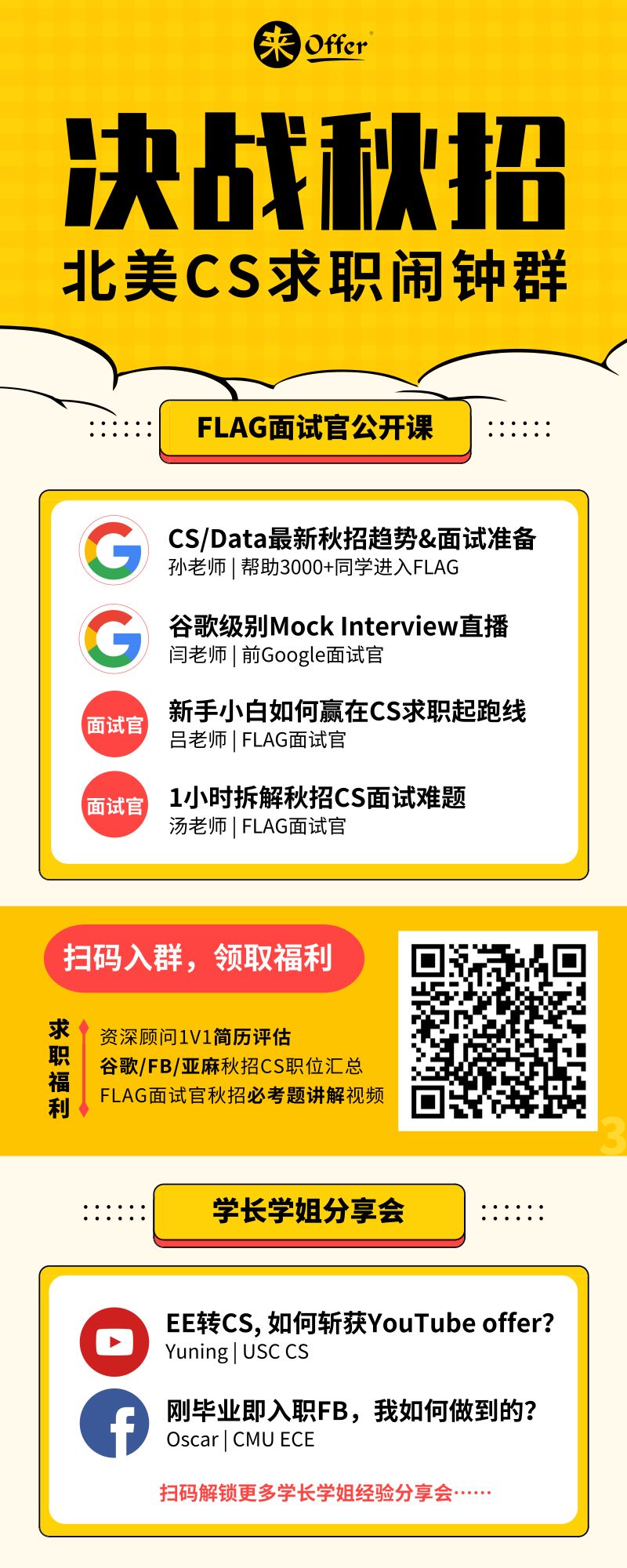 秋招拿到offer的几率是多少,秋招收到的offer是什么样的