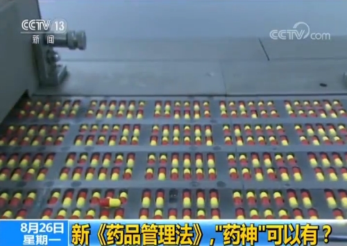 新版法律对我不是药神的评价,最新药品管理法全文解读