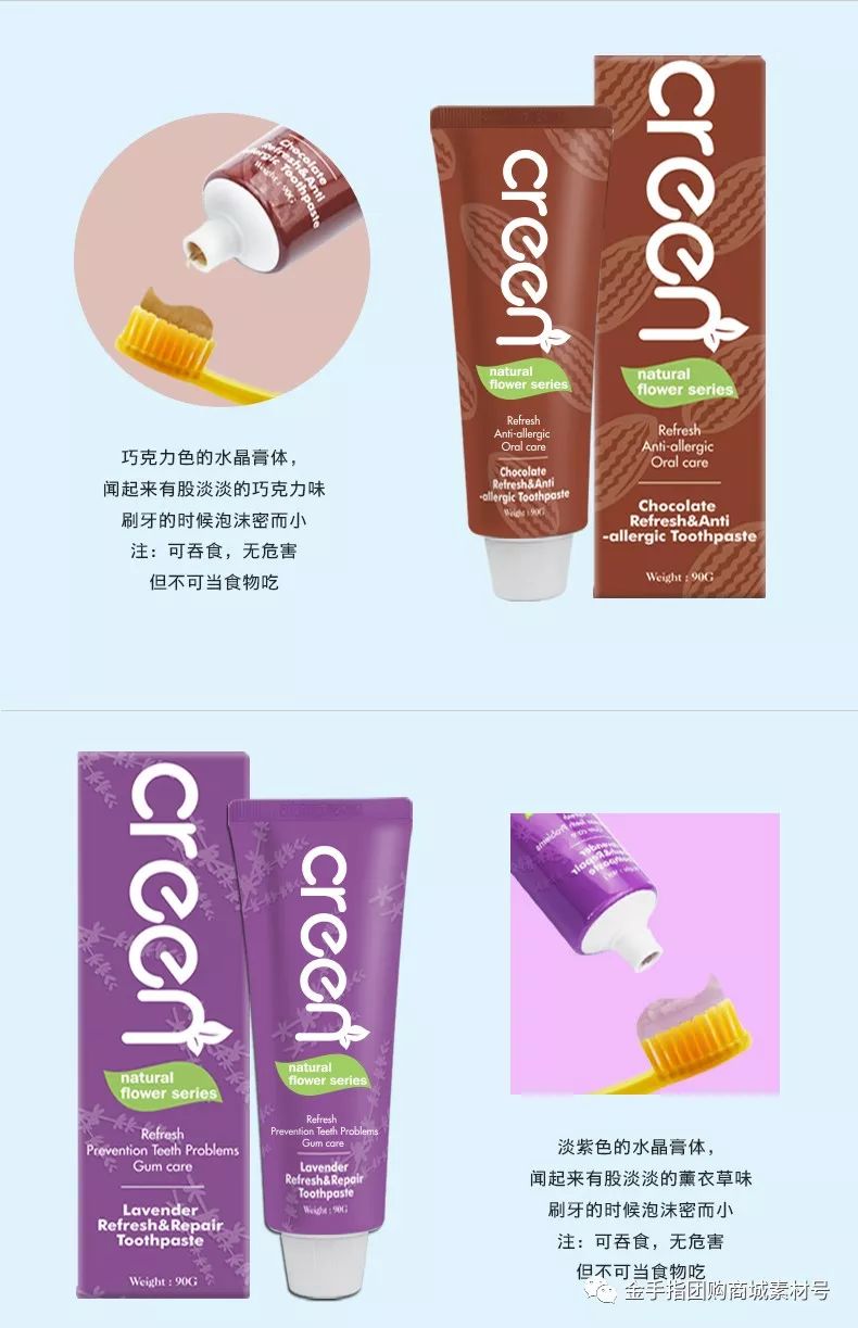 金手指团购商城团品7:「3支」韩国进口呵润creen牙膏(90g)