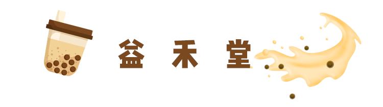 80元一杯奶茶,奈雪30元一杯奶茶