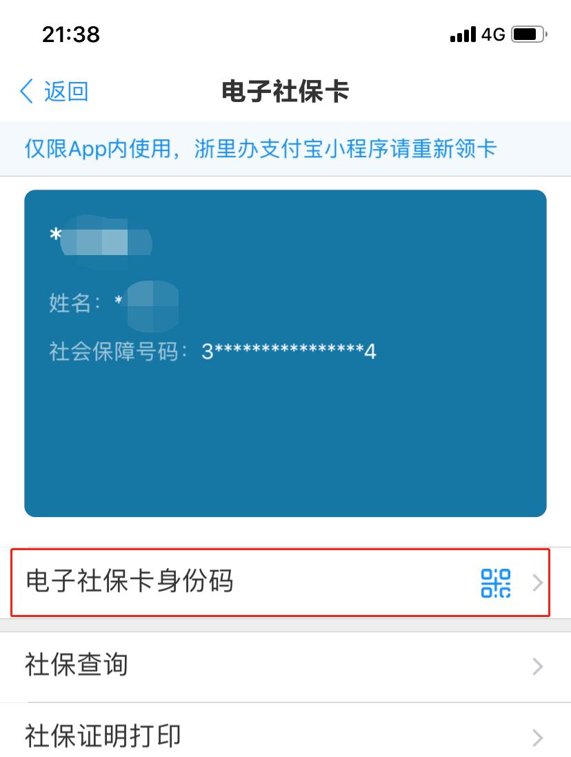 领取电子社保卡有好处吗,领取电子社保卡享便捷人社服务