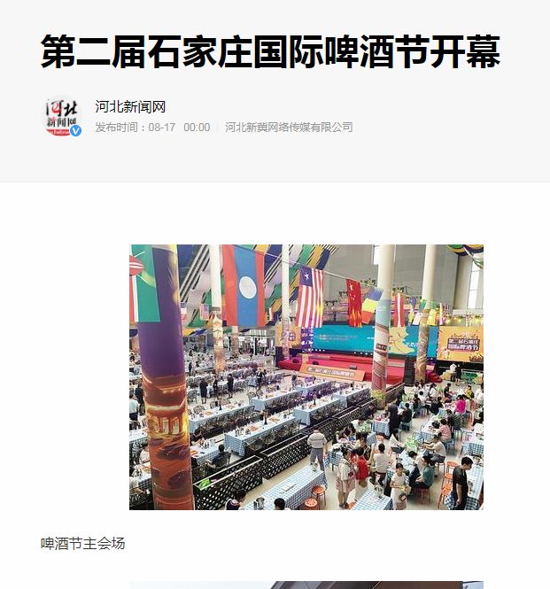 鹿泉古镇啤酒节,鹿泉市啤酒节