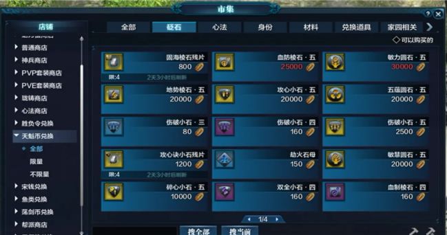 天刀攻略2019,天刀攻略