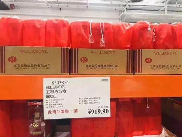 就因为便宜？巴菲特爆赚10倍的好市多开进中国首日因买茅台火到“关门”