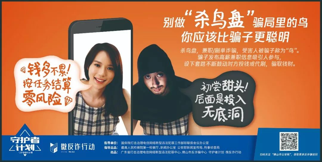 兼职一天赚2900元骗局,做兼职挣几十被骗了典型案例